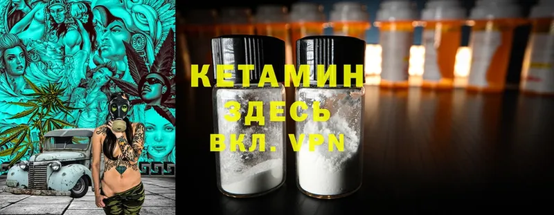 КЕТАМИН ketamine  что такое наркотик  Рыбное 