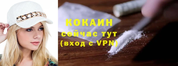 COCAINE Волоколамск